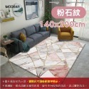 🔥大盤底價🔥水晶絨幾何地墊 茶几毯 日式地毯 無毛地毯 地毯 地墊 客廳地毯 北歐地毯 沙發地毯 床邊地毯 辦公室地-規格圖9