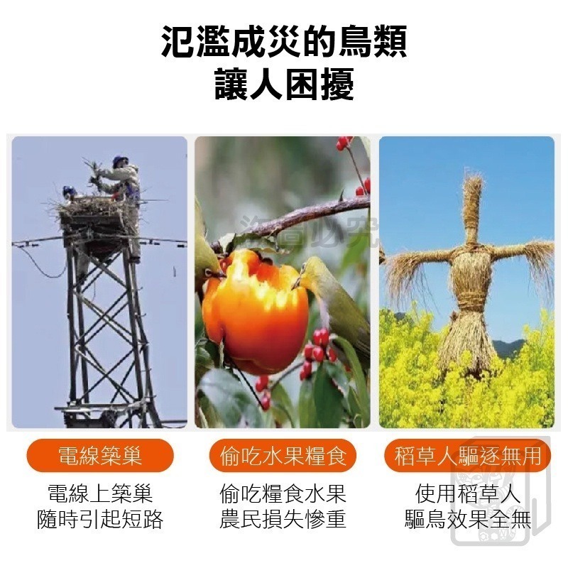 ✅驅鳥神器✅太陽能語音驅鳥器 防鳥器 風力驅鳥器 反光嚇鳥器 語音嚇鳥 驅鳥器 驅鳥 趕鳥神器 驅鳥 防鳥 農田果園防鳥-細節圖7