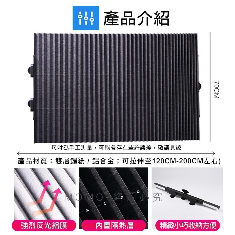 🔥臉書同款🔥加厚降溫加倍-抗老化🔥汽車遮陽板 遮陽檔板 超能光煥板 車內用車窗遮陽簾隔熱板 自動伸縮前檔防曬遮光-細節圖7