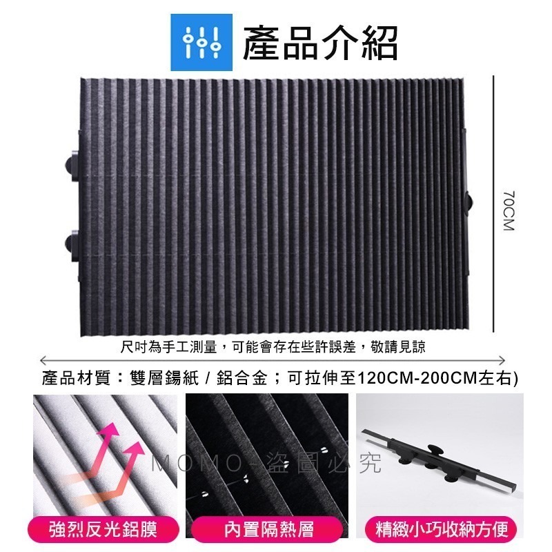 🔥臉書同款🔥加厚降溫加倍-抗老化🔥汽車遮陽板 遮陽檔板 超能光煥板 車內用車窗遮陽簾隔熱板 自動伸縮前檔防曬遮光-細節圖7