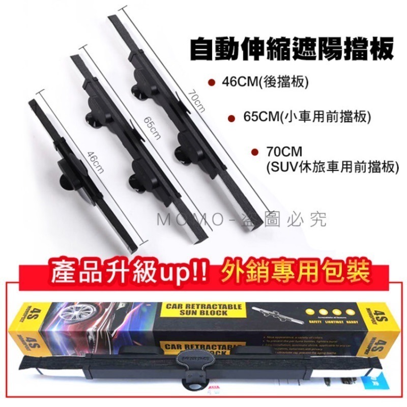 🔥臉書同款🔥加厚降溫加倍-抗老化🔥汽車遮陽板 遮陽檔板 超能光煥板 車內用車窗遮陽簾隔熱板 自動伸縮前檔防曬遮光-細節圖8