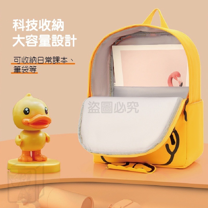 🔥最低價🔥小鴨書包 小黃鴨休閒包 書包 學生後背包 卡通雙肩包 小學書包 大容量書包 休閒包 背包 小學生書包 國小-細節圖5