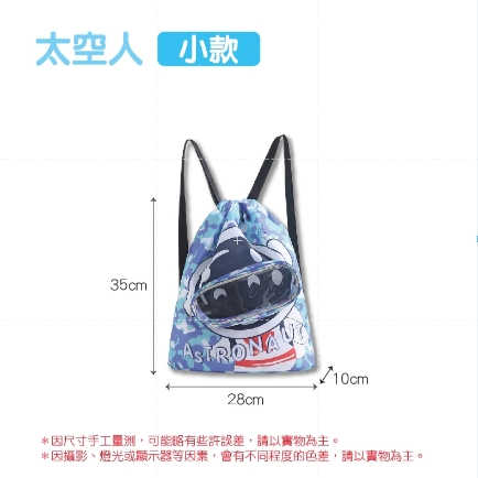 〔小號〕太空人 兒童游泳包