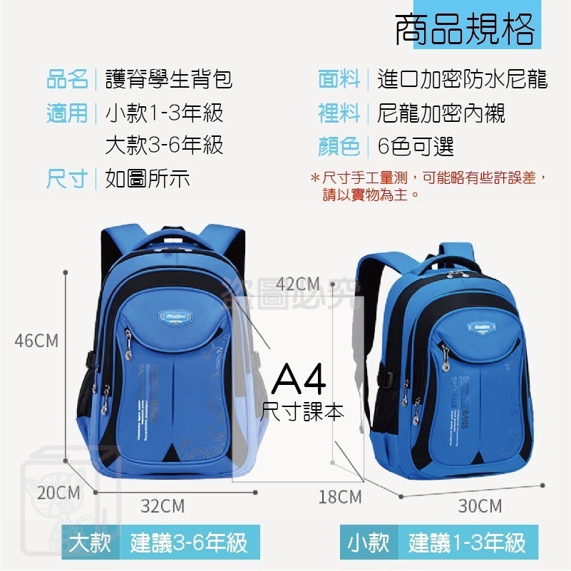 🔥破底價🔥減負護脊後背包 護脊學生背包 學生後背包 書包 護脊雙肩包 小學書包 後背包 書包小學生 國小書包 護脊-細節圖3