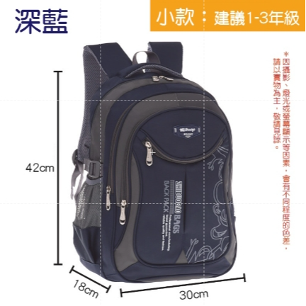 🔥破底價🔥減負護脊後背包 護脊學生背包 學生後背包 書包 護脊雙肩包 小學書包 後背包 書包小學生 國小書包 護脊-規格圖9