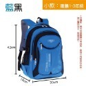 藍配黑-小號 護脊學生背包