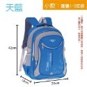 天藍-小號 護脊學生背包