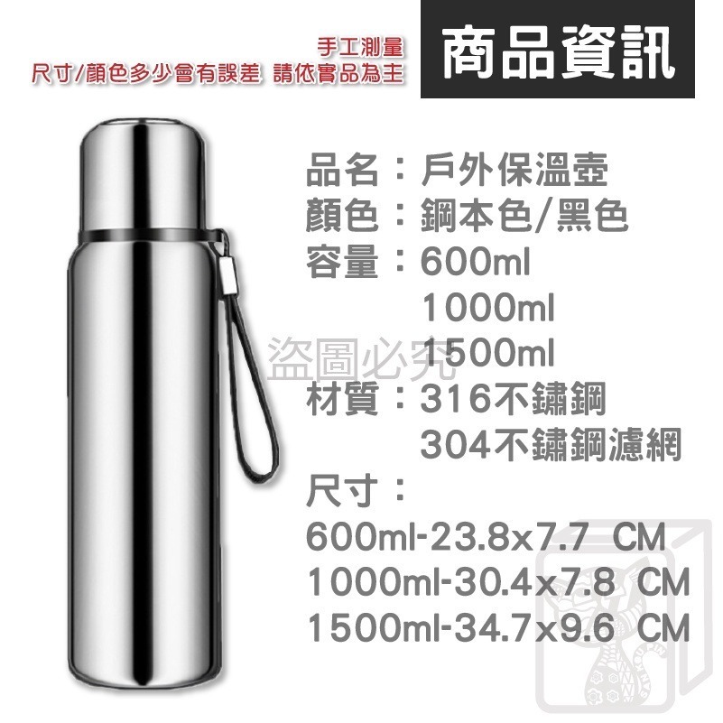 🔥保溫保冷🔥316全鋼🔥不鏽鋼保溫杯 茶水分離保溫瓶 大容量保溫杯 水壺 溫水壺 泡茶保溫杯 戶外水壺 保溫 保溫-細節圖3