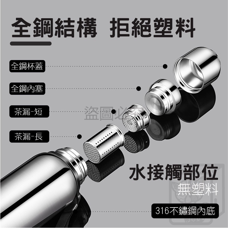 🔥保溫保冷🔥316全鋼🔥不鏽鋼保溫杯 茶水分離保溫瓶 大容量保溫杯 水壺 溫水壺 泡茶保溫杯 戶外水壺 保溫 保溫-細節圖6