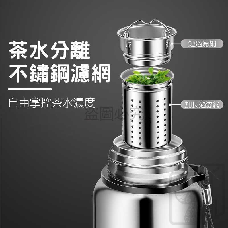 🔥保溫保冷🔥316全鋼🔥不鏽鋼保溫杯 茶水分離保溫瓶 大容量保溫杯 水壺 溫水壺 泡茶保溫杯 戶外水壺 保溫 保溫-細節圖4