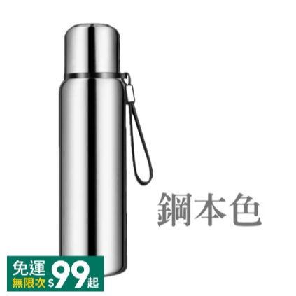 鋼本色(附杯袋),1200ML