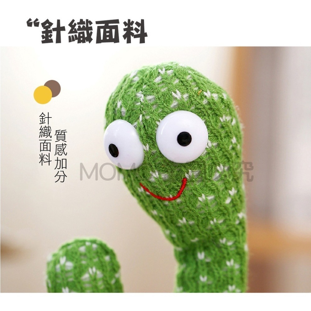 🔥熱銷現貨🔥跳舞仙人掌 仙人掌玩具跳舞仙人掌 仙人掌錄音扭扭仙人掌 仙人掌娃娃 仙人掌 兒童禮物 交換禮物-細節圖4