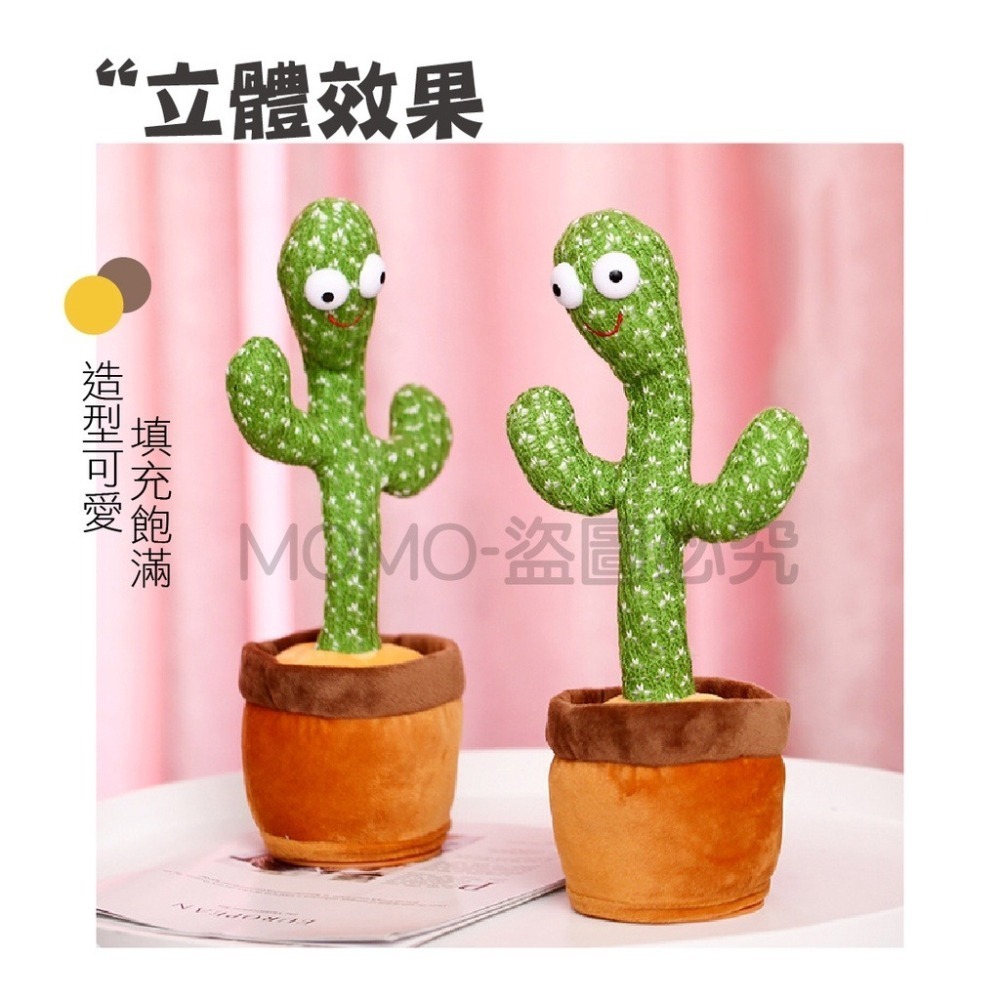 🔥熱銷現貨🔥跳舞仙人掌 仙人掌玩具跳舞仙人掌 仙人掌錄音扭扭仙人掌 仙人掌娃娃 仙人掌 兒童禮物 交換禮物-細節圖5