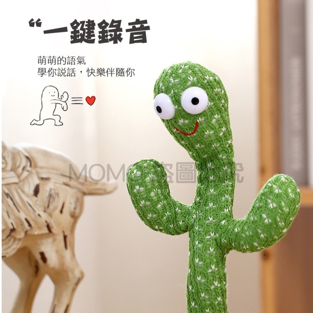 🔥熱銷現貨🔥跳舞仙人掌 仙人掌玩具跳舞仙人掌 仙人掌錄音扭扭仙人掌 仙人掌娃娃 仙人掌 兒童禮物 交換禮物-細節圖6