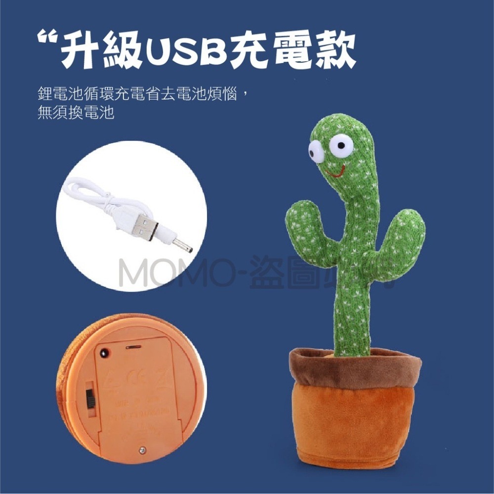 🔥熱銷現貨🔥跳舞仙人掌 仙人掌玩具跳舞仙人掌 仙人掌錄音扭扭仙人掌 仙人掌娃娃 仙人掌 兒童禮物 交換禮物-細節圖7