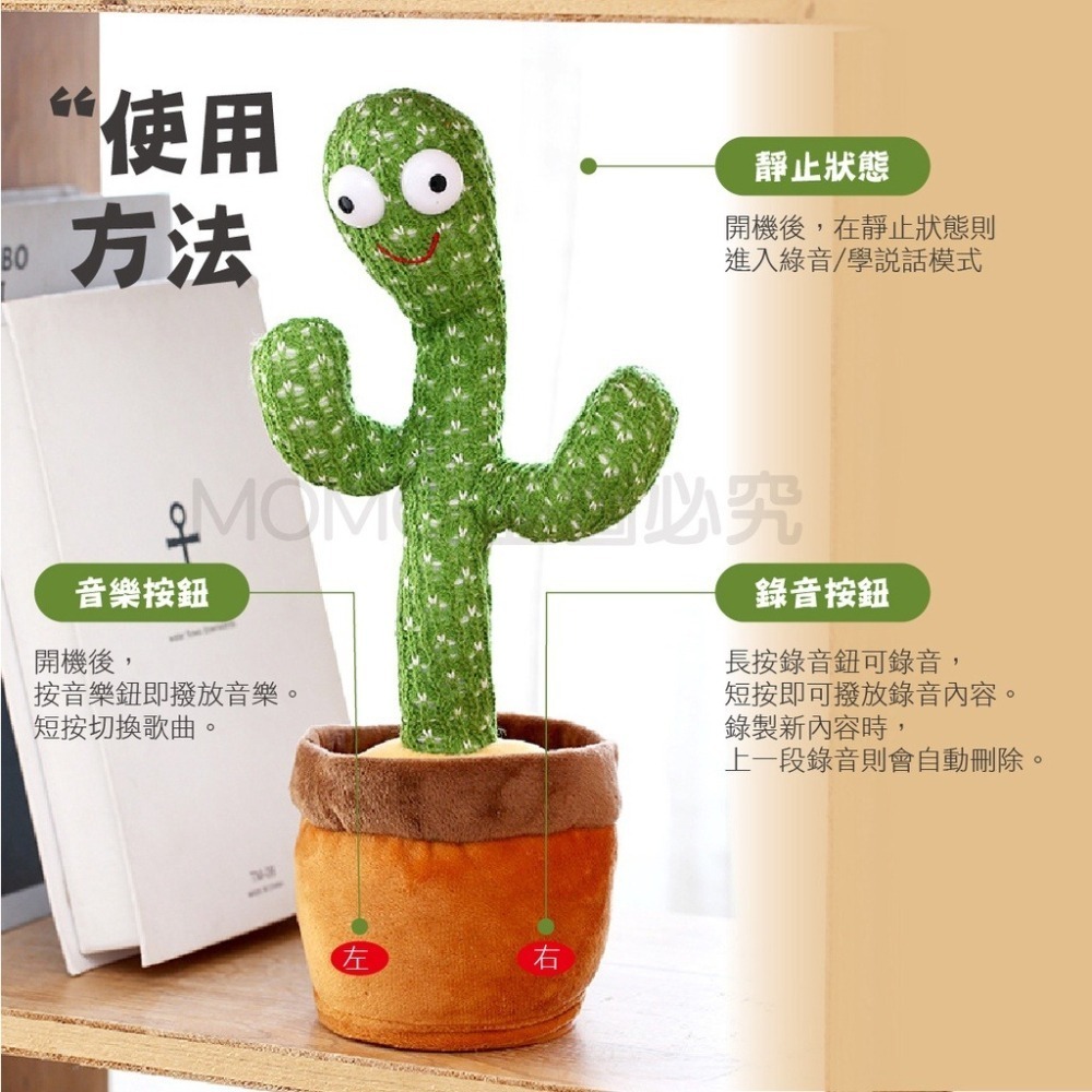 🔥熱銷現貨🔥跳舞仙人掌 仙人掌玩具跳舞仙人掌 仙人掌錄音扭扭仙人掌 仙人掌娃娃 仙人掌 兒童禮物 交換禮物-細節圖9