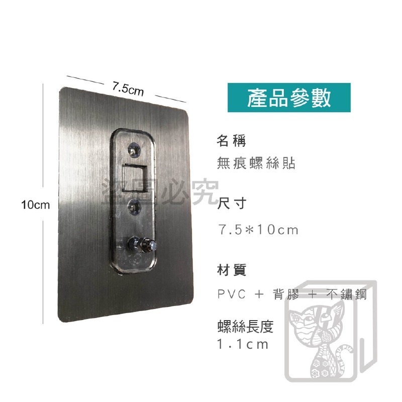 <加購商品>太空鋁置物架專用 免釘螺絲貼片 防潑水 不殘膠 螺絲釘貼片 螺絲貼 免打孔 螺絲貼片 免釘螺絲 螺絲片 無痕-細節圖3