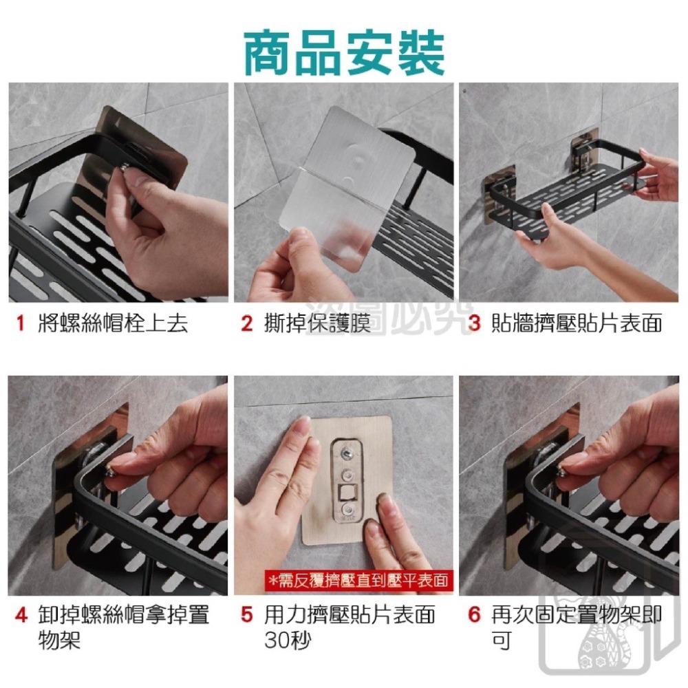 <加購商品>太空鋁置物架專用 免釘螺絲貼片 防潑水 不殘膠 螺絲釘貼片 螺絲貼 免打孔 螺絲貼片 免釘螺絲 螺絲片 無痕-細節圖4