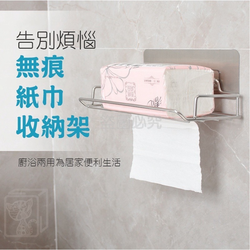 ✨無痕安裝✨不鏽鋼紙巾架 不銹鋼置物架 紙巾 紙巾架 置物架 垃圾桶 掛架 衛生紙架 浴室 衛生紙架 面紙架 衛生紙架-細節圖6