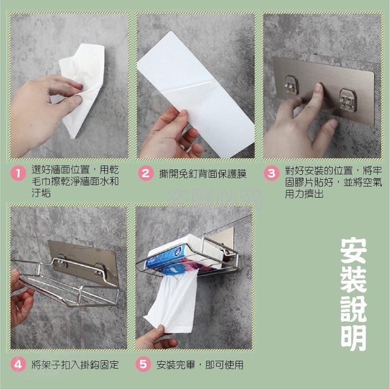 ✨無痕安裝✨不鏽鋼紙巾架 不銹鋼置物架 紙巾 紙巾架 置物架 垃圾桶 掛架 衛生紙架 浴室 衛生紙架 面紙架 衛生紙架-細節圖9