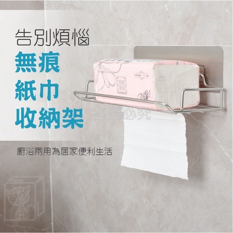✨無痕安裝✨不鏽鋼紙巾架 不銹鋼置物架 紙巾 紙巾架 置物架 垃圾桶 掛架 衛生紙架 浴室 衛生紙架 面紙架 衛生紙架-細節圖6