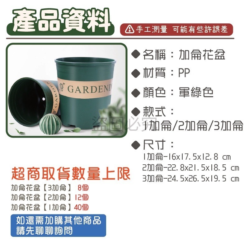 🔥台灣發貨🔥加侖花盆 戶外花盆 盆栽園藝花盆 塑膠花盆 花盆 花器 盆器 大花盆 加侖盆 種菜盆 塑料透氣盆 種菜盆-細節圖3