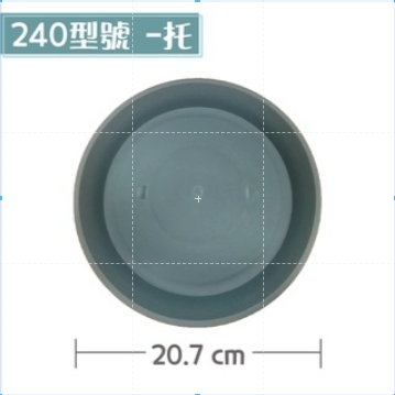 240 【托盤】青山控根