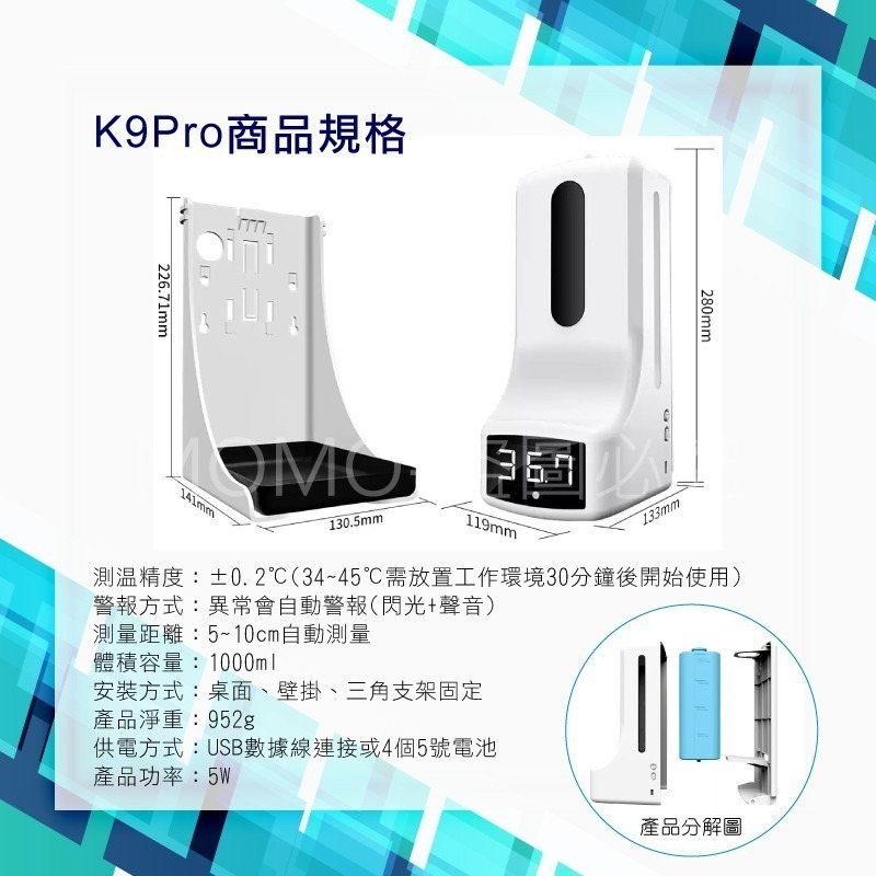 🔥台灣發貨🔥K9 pro自動感應酒精噴霧器 無接觸酒精 智能自動噴霧機 免接觸酒精噴霧機 壁掛式溫度計-細節圖3