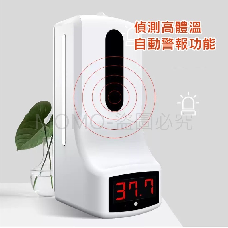 🔥台灣發貨🔥K9 pro自動感應酒精噴霧器 無接觸酒精 智能自動噴霧機 免接觸酒精噴霧機 壁掛式溫度計-細節圖4