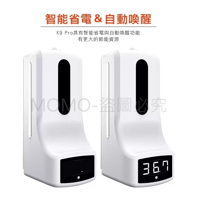🔥台灣發貨🔥K9 pro自動感應酒精噴霧器 無接觸酒精 智能自動噴霧機 免接觸酒精噴霧機 壁掛式溫度計-細節圖5