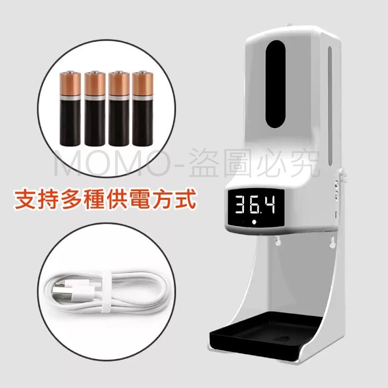 🔥台灣發貨🔥K9 pro自動感應酒精噴霧器 無接觸酒精 智能自動噴霧機 免接觸酒精噴霧機 壁掛式溫度計-細節圖6