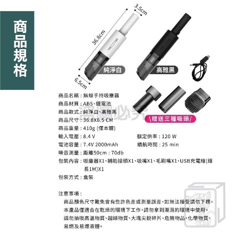 🔥附三種吸頭🔥無線車用吸塵器 無線吸塵器 車用吸塵器 手持吸塵器 BSMI合格吸塵器 可換頭汽車吸塵器 兩用吸塵器-細節圖3