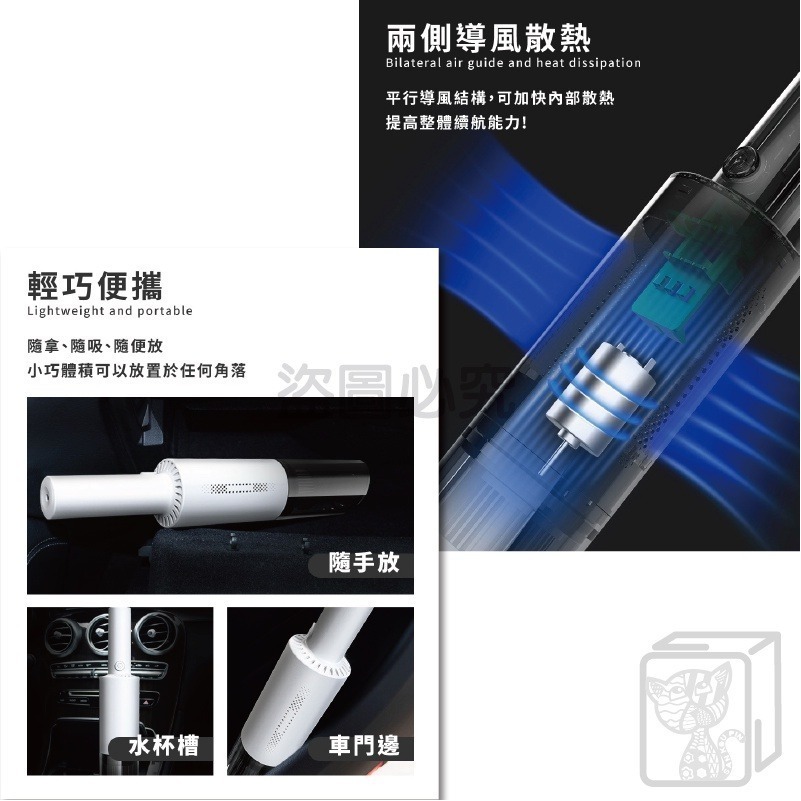 🔥附三種吸頭🔥無線車用吸塵器 無線吸塵器 車用吸塵器 手持吸塵器 BSMI合格吸塵器 可換頭汽車吸塵器 兩用吸塵器-細節圖7