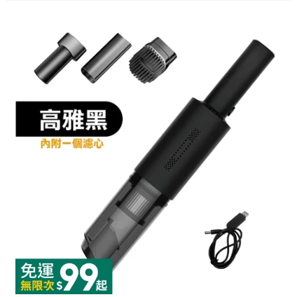 高雅黑 無線車用吸塵器