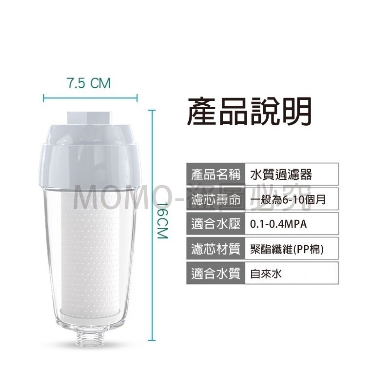 🔥台灣發貨🔥水質過濾器 熱水器篩檢程式 廚房電器淨水器 沐浴通用 花灑前置篩檢 淨水機配件 去雜質 濾水器 濾芯-細節圖3
