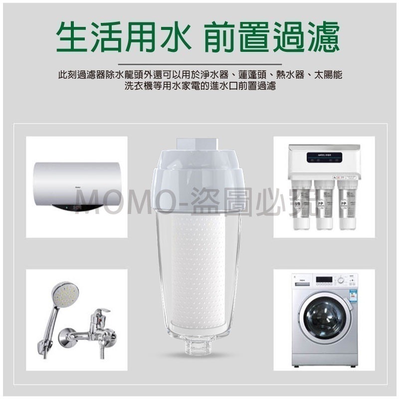 🔥台灣發貨🔥水質過濾器 熱水器篩檢程式 廚房電器淨水器 沐浴通用 花灑前置篩檢 淨水機配件 去雜質 濾水器 濾芯-細節圖7