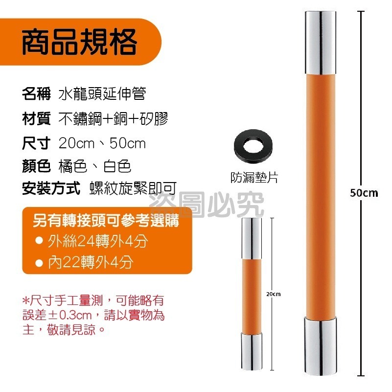 🔥台灣發貨🔥水龍頭延長管 水龍頭延伸器 萬向水管 萬向加長水管 萬向水管 水龍頭延長 可彎曲延長水管 廚房水龍頭水管-細節圖3