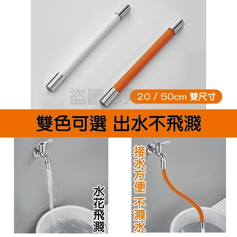 🔥台灣發貨🔥水龍頭延長管 水龍頭延伸器 萬向水管 萬向加長水管 萬向水管 水龍頭延長 可彎曲延長水管 廚房水龍頭水管-細節圖6