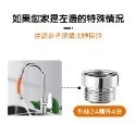 水龍頭延長管轉接頭 外絲24mm
