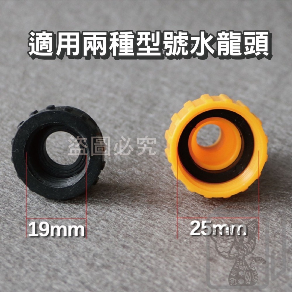 🔥台灣出貨🔥塑膠標準款轉接頭 洗衣機轉接頭 標準轉接頭 螺紋轉接頭 萬用轉接頭 轉接頭 4/6分管通用轉接頭-細節圖5
