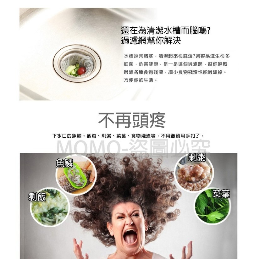 📣網眼細密📣廚房水槽濾網 排水孔濾網 過濾網 洗手臺濾網 廚房濾網 排水孔過濾網 水槽過濾網 網子 流理台濾網 水-細節圖4