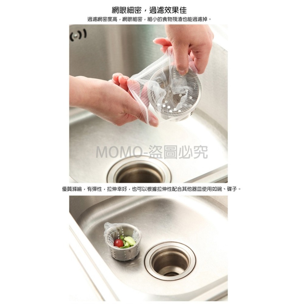 📣網眼細密📣廚房水槽濾網 排水孔濾網 過濾網 洗手臺濾網 廚房濾網 排水孔過濾網 水槽過濾網 網子 流理台濾網 水-細節圖5