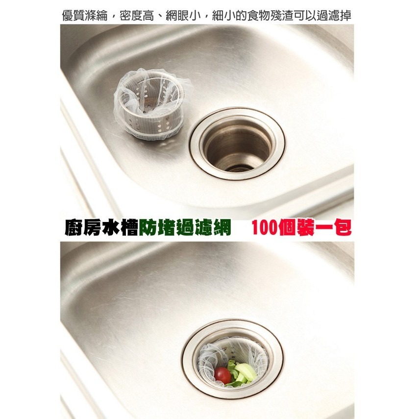 📣網眼細密📣廚房水槽濾網 排水孔濾網 過濾網 洗手臺濾網 廚房濾網 排水孔過濾網 水槽過濾網 網子 流理台濾網 水-細節圖6