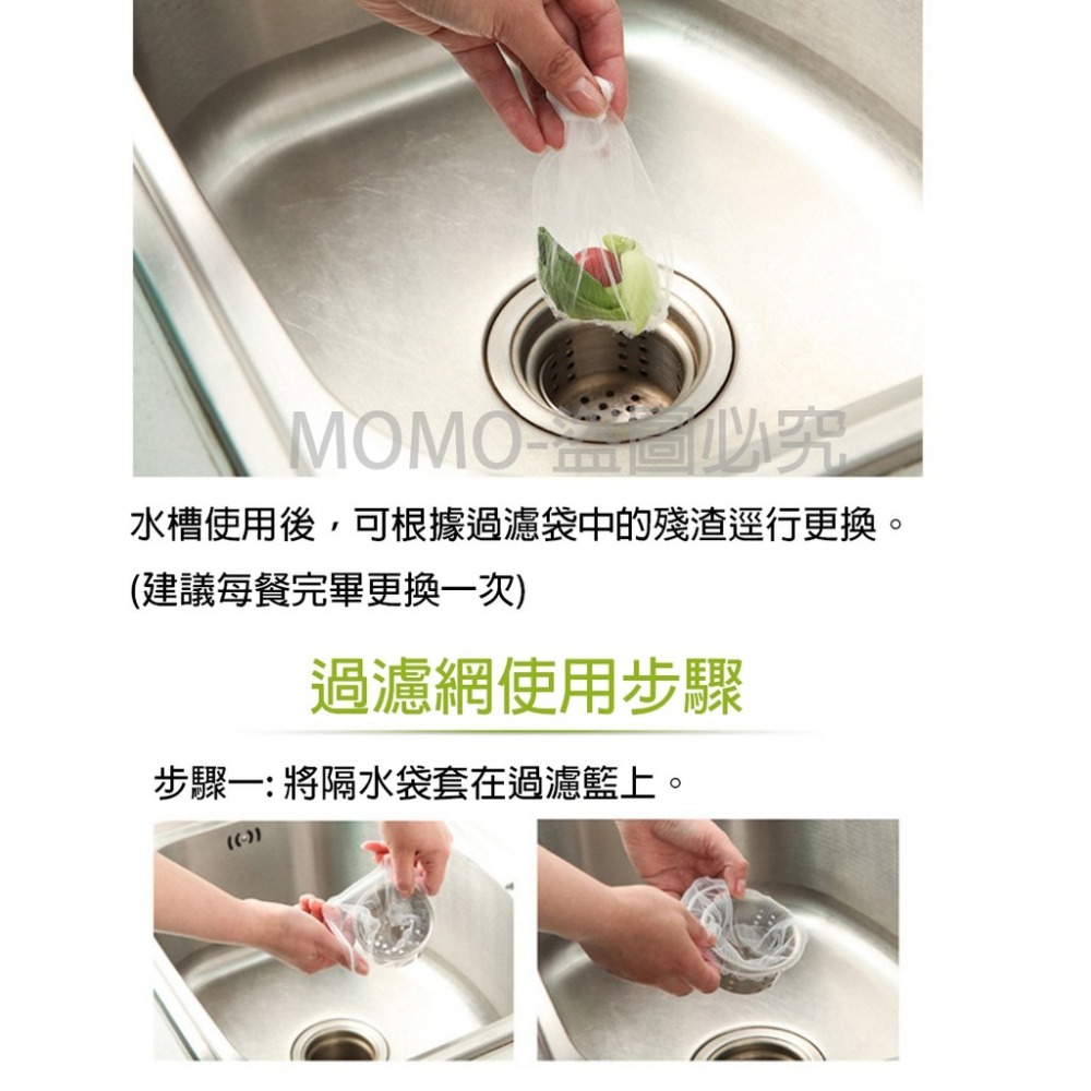 📣網眼細密📣廚房水槽濾網 排水孔濾網 過濾網 洗手臺濾網 廚房濾網 排水孔過濾網 水槽過濾網 網子 流理台濾網 水-細節圖7