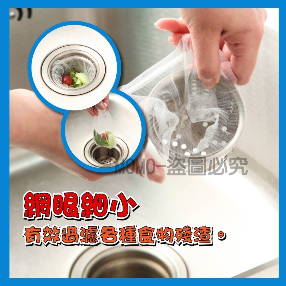 📣網眼細密📣廚房水槽濾網 排水孔濾網 過濾網 洗手臺濾網 廚房濾網 排水孔過濾網 水槽過濾網 網子 流理台濾網 水-細節圖3