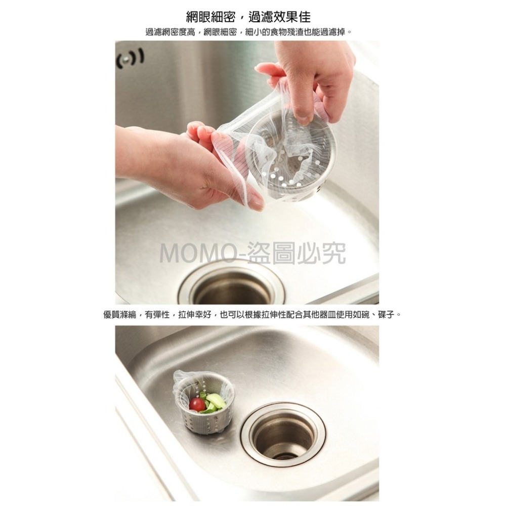 📣網眼細密📣廚房水槽濾網 排水孔濾網 過濾網 洗手臺濾網 廚房濾網 排水孔過濾網 水槽過濾網 網子 流理台濾網 水-細節圖5