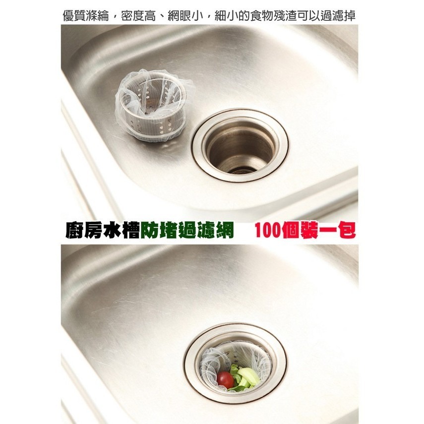 📣網眼細密📣廚房水槽濾網 排水孔濾網 過濾網 洗手臺濾網 廚房濾網 排水孔過濾網 水槽過濾網 網子 流理台濾網 水-細節圖6