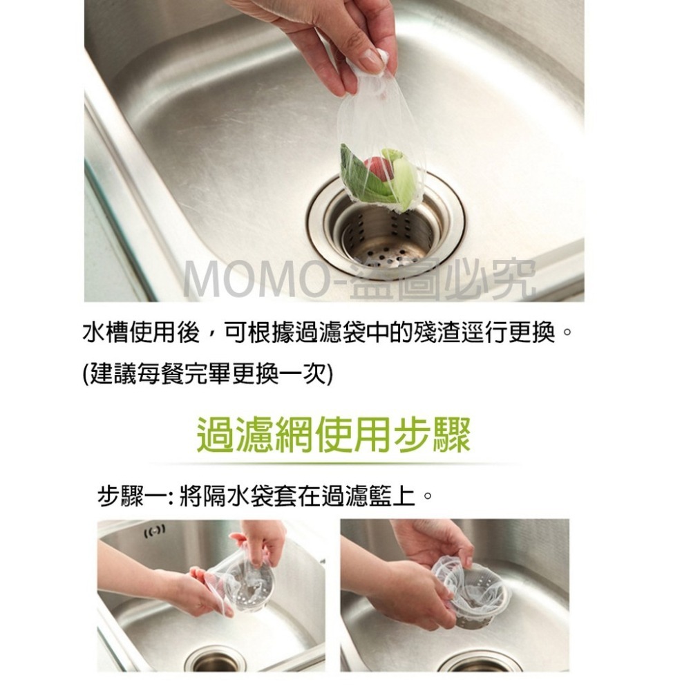 📣網眼細密📣廚房水槽濾網 排水孔濾網 過濾網 洗手臺濾網 廚房濾網 排水孔過濾網 水槽過濾網 網子 流理台濾網 水-細節圖7