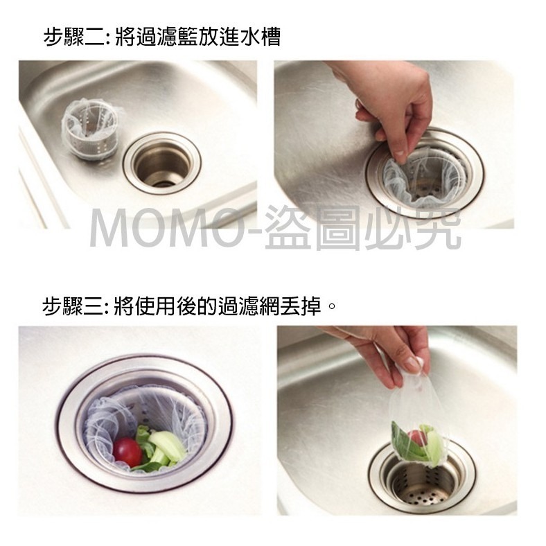 📣網眼細密📣廚房水槽濾網 排水孔濾網 過濾網 洗手臺濾網 廚房濾網 排水孔過濾網 水槽過濾網 網子 流理台濾網 水-細節圖8