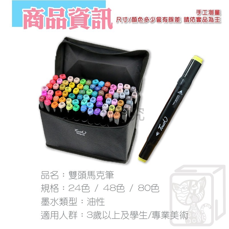 🔥色彩鮮豔🔥雙頭彩色馬克筆 24色 48色 80色 色彩馬克筆 油性馬克筆 雙頭馬克筆 馬克筆 雙頭繪筆 多色馬克筆-細節圖3